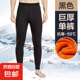 【黄金绒】冬季男保暖裤男加绒加厚秋裤棉裤毛裤内裤绒裤线裤 黑色 3XL