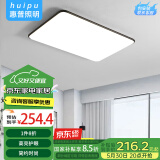惠普精工客厅吸顶灯led灯卧室现代简约中山灯具110*70cm三色遥控