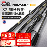 Abu Garcia阿布雷强竿路亚竿单竿远投泛用打黑路亚杆PMAXSX 2.28米枪柄H 