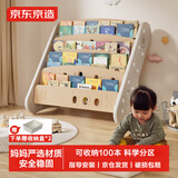 京东京造 安全守护系列宝宝绘本架点读笔收纳儿童书架【四层送抽屉盒】