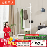 溢彩年华晾衣架落地挂衣架室内小型晾衣杆卧室多功能衣帽架简易衣架2066w