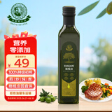 油橄榄庄园食用油100%特级初榨橄榄油纯橄榄油有机转化认证无添加剂250ml