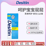 Desitin美国进口 Desitin 宝宝护臀膏屁屁霜 蓝色日常型 57g/支