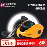 光威GW.CA路亚轮海钓轮轮磁力刹车轮 右手水滴轮黄色