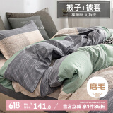 艾薇被套单件配被芯被罩6斤200*230cm【被子+被套】条纹时代
