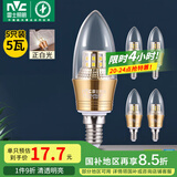 雷士（NVC）LED灯泡尖泡 5瓦E14小螺口 光源节能灯 正白光6500K 5只装
