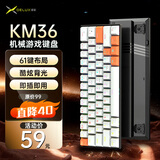 多彩（Delux）KM36有线电竞游戏键盘机械键盘61键便携办公人体工学设计CSGO LOL PUBG 无畏契约 KM36白橙【红轴】61键 有线 61键