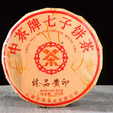 中茶普洱茶叶2020年印级臻品黄印普洱熟茶紧压茶饼 200g/饼