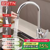 BSITN厨房水龙头 万向旋转冷热水龙头三档出水洗菜盆水槽水龙头B2111