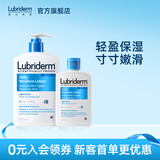 露比黎登Lubriderm每日保湿润肤乳强生身体乳保湿滋润473ml+177ml
