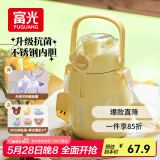 富光大肚保温杯抗菌304女士中学生大容量吸管茶隔运动健身水杯子900ml