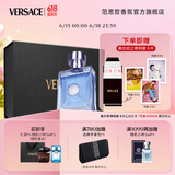 范思哲（VERSACE）香水礼盒同名男士香水100ml 节日礼物生日礼物送男友618