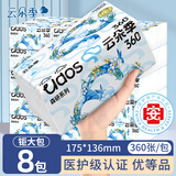 云朵季大包抽纸5层加厚大尺寸纸巾餐巾纸可湿水卫生纸抽优等品质面巾纸 5层 360张*8包