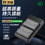 沣标（FB）EN-EL15C尼康相机电池Z8 Z72 Z62 Z63 Z5 ZF Z7II Z52 Z5二代 D7500 D7100 D7000 D850 D810充电器 【2电双充】电池*2+标准双