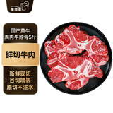 芈羊羊 国产黄牛 牛脊骨5斤 原切牛脖骨蝎子牛肉生鲜 年货清真源头直发 