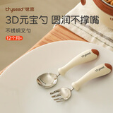 世喜勺子不锈钢叉勺宝宝勺子辅食勺辅食工具自主进食便携儿童餐具套装 316L不锈钢叉勺（胡桃棕）