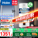 海尔（Haier）壁挂式太阳能一级能效光电两用平板集热阳台竖式100升电热水器大容量全天候WIFI电辅加热水箱防冻 100L 【升级款】竖式太阳能单水箱