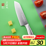 十八子作 家用菜刀不锈钢刀具切菜切肉水果刀多用刀H307