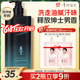 阿道夫劲爽净味沐浴露380ml持久留香男士沐浴露火山泥竹炭清爽控油
