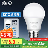 雷士（NVC）LED灯泡节能球泡e27大螺口家用商用大功率高亮9瓦白光 二级能效 