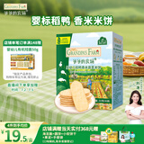 爷爷的农场稻鸭香婴幼儿米饼蔬菜味儿童宝宝零食磨牙饼干出牙口欲期32g 6月+