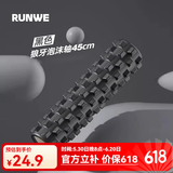 泡沫轴肌肉放松滚轴实心瘦腿按摩滚筒筋膜滚轮家用瑜伽器材 慕斯黑45cm【痛感升级酸爽按摩】