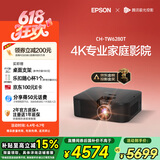 爱普生（EPSON）CH-TW6280T家用投影仪 4K专业家庭影院智能投影仪（±60%镜头位移 1.62倍光学变焦）国家补贴