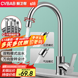 橱卫帮（CVBAB）厨房水龙头双温冷热水龙头水槽龙头双模式出水洗菜盆水龙头CV2305