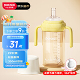 小土豆（potato）儿童水杯大宝宝吸管奶瓶PP水杯9个月以上带重力球 300ml麦芽黄