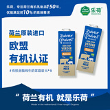 乐荷荷兰有机全脂牛奶 1L*9盒 3.7g乳蛋白 三重有机认证 营养早餐奶