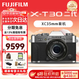 富士（FUJIFILM）XT30II XT30二代 微单数码相机 4KVlog视频摄影 学生照相机 银色单机+XC35mm 官方标配