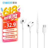 ENKOR恩科Type-C接口有线耳机入耳式适配小米华为OPPOvivo苹果iphone15/16系列iPad平板USB-C手机耳机