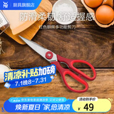 WMF福腾宝厨房用刀套件 水果刀红色刀具两件套熟食刀 西瓜水果刀 红色剪刀