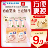 苏菲日用旅行试用装（裸感S贵族棉25cm2片*3+魔术贴早安裤L码1条*2）