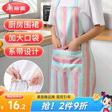 美丽雅防溅水防油防污家用厨房围裙耐磨罩衣家务清洁餐厅围腰粉色条纹