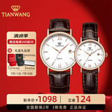 天王（TIAN WANG）手表女时尚石英表男潮流腕表皮带款情侣对表情人节礼物送女友 【情侣表一对】玫瑰金3874