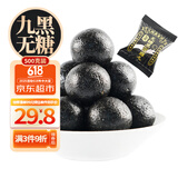 芳禾云食 九黑无糖无添加黑芝麻丸球老人零食9种黑食材500克健康送礼