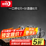 青苹果【父亲节礼物】水晶玻璃白酒具套装家用分酒器大号一口杯中式酒盅 【商超同款】二两分酒器12件套