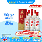 国窖1573【开盖扫码赢红包】浓香型白酒 过节 送礼宴请 新老版本随机发货 38度 500mL 6瓶 整箱装