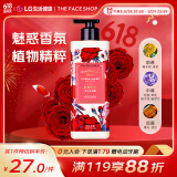 菲诗小铺（THE FACE SHOP）丝绒魅惑香水沐浴露 500ml（玫瑰花香）男女通用香体沐浴乳