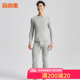宜而爽 保暖内衣套装男女棉氨弹力基础内衣套装薄款V领男秋衣秋裤 男款麻灰 2XL