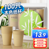 Sodolike纸杯一次性杯子250ml加厚100只装竹浆本色无印9盎司