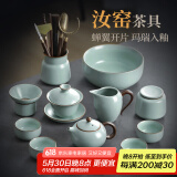 不拙 哥窑茶具套装家用茶壶整套汝窑套餐开片茶杯陶瓷功夫茶具 18-悦禾天青汝窑西施8杯众享版