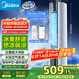 美的（Midea）【旗舰新品】家用空调扇加湿冷风扇智能语音遥控无叶风扇落地冷风机水冷塔扇制冷小型空调AAI12VR