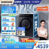 三星（SAMSUNG）AI神洗衣机5系 12KG全自动滚筒AI泡泡净蒸汽除菌超薄嵌入国家补贴20% 黑 WW12DG5B24ABSC