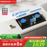 老板（Robam）【小灶王】E1燃气灶煤气灶双灶家用炉具5.2kW智慧大火力定时灶嵌入式熄火保护全进风可调节底盘 天然气 5.2kW 定时灶