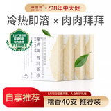 帝泊洱 普洱茶珍糯香味 40支*0.5g 普洱熟茶 速溶茶粉包 生熟拼配 盒装