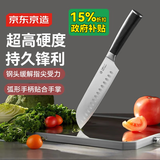 京东京造 5系菜刀 欧式三德刀家用切片刀具料理刀 西餐料理厨刀