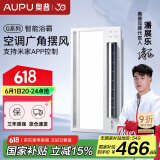 奥普（AUPU）浴霸S368M风暖浴霸 大摆页强弱两档暖风 柔光照明 智能联动