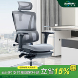 恋树（LIANSHU） L1电脑椅家用 人体工学椅子 办公椅可躺 老板椅 转椅 撑腰电竞椅 灰色(4D扶手)海绵版+脚托